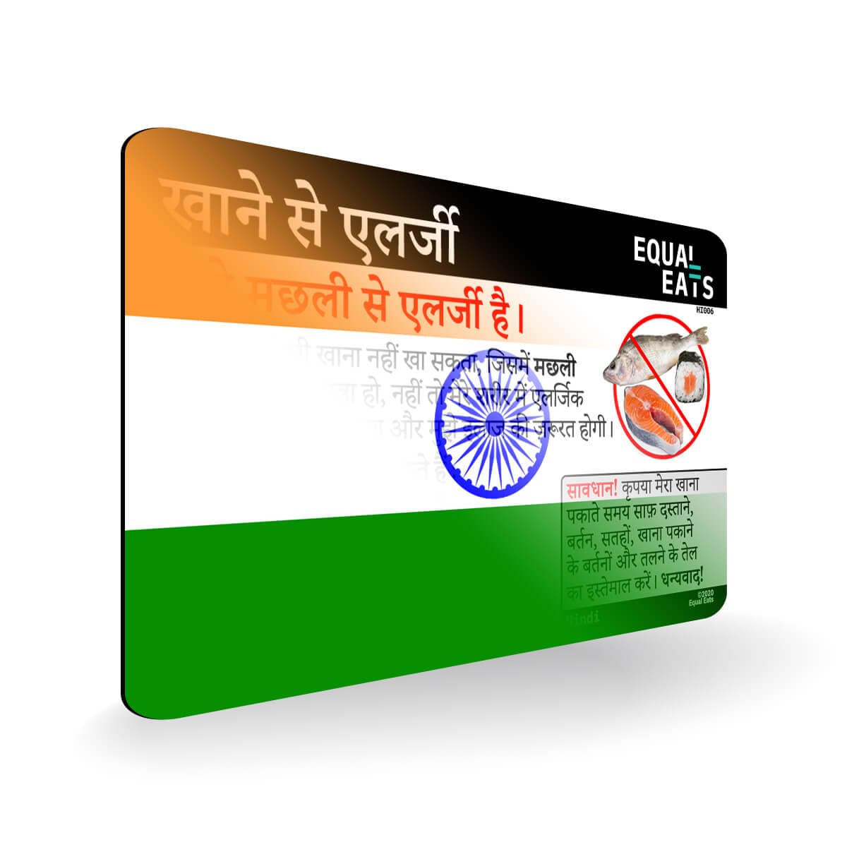 Fish Allergy in Hindi. Fish Allergy Card for India