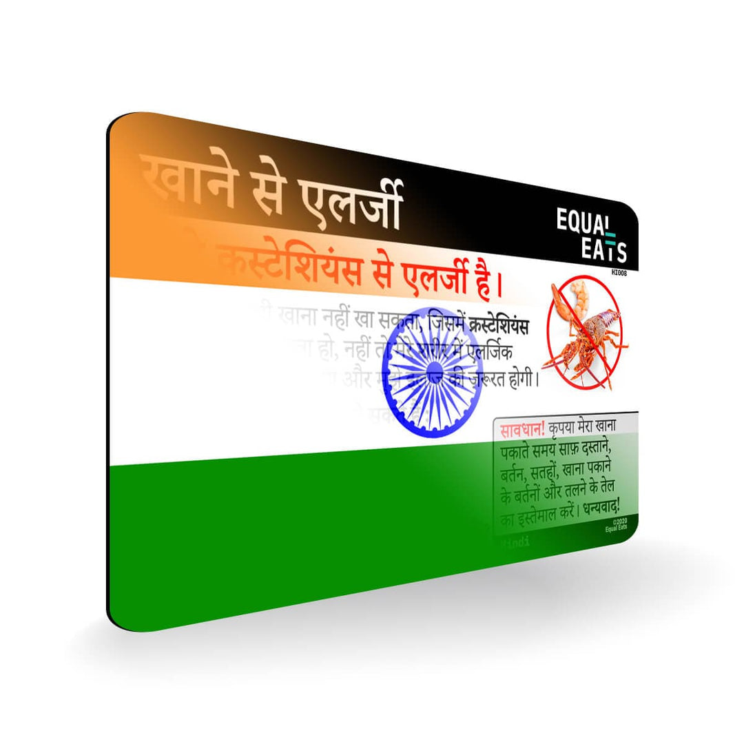 Crustacean Allergy in Hindi. Crustacean Allergy Card for India