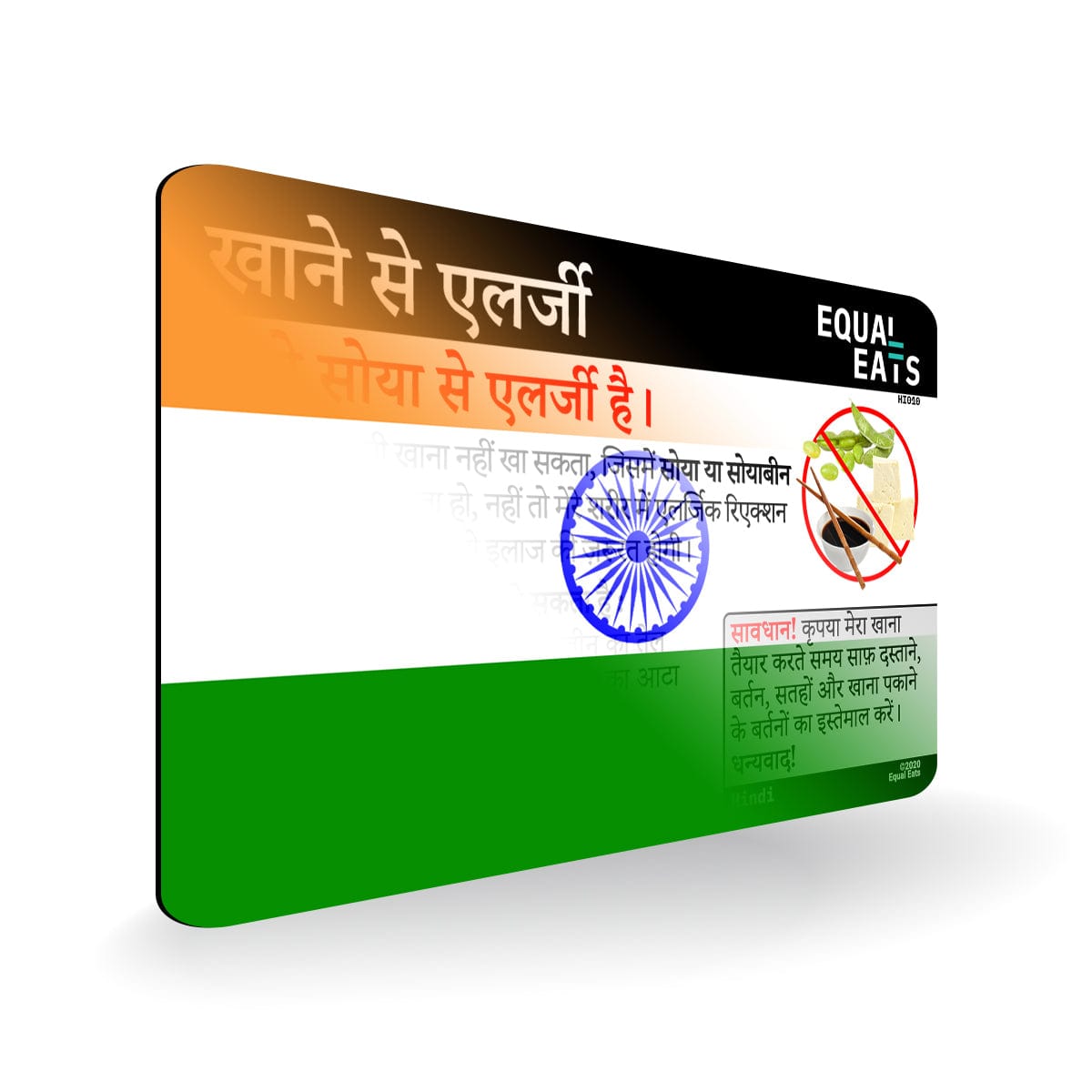 Soy Allergy in Hindi. Soy Allergy Card for India