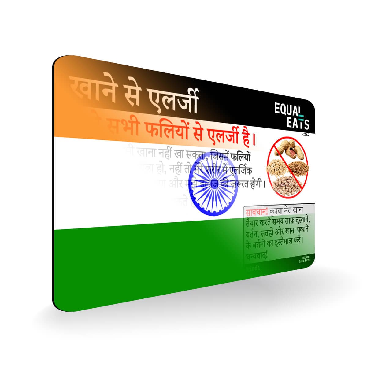 Legume Allergy in Hindi. Legume Allergy Card for India