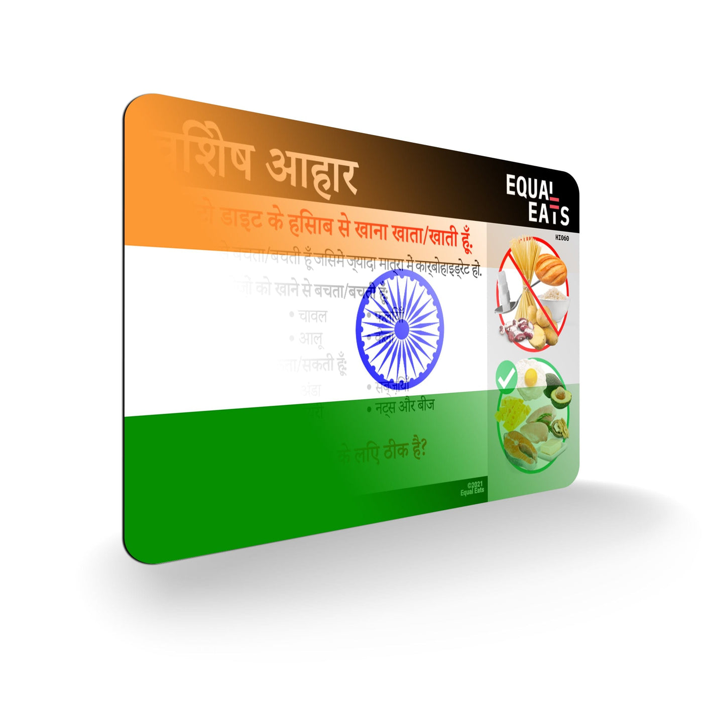 Hindi Keto Diet Card