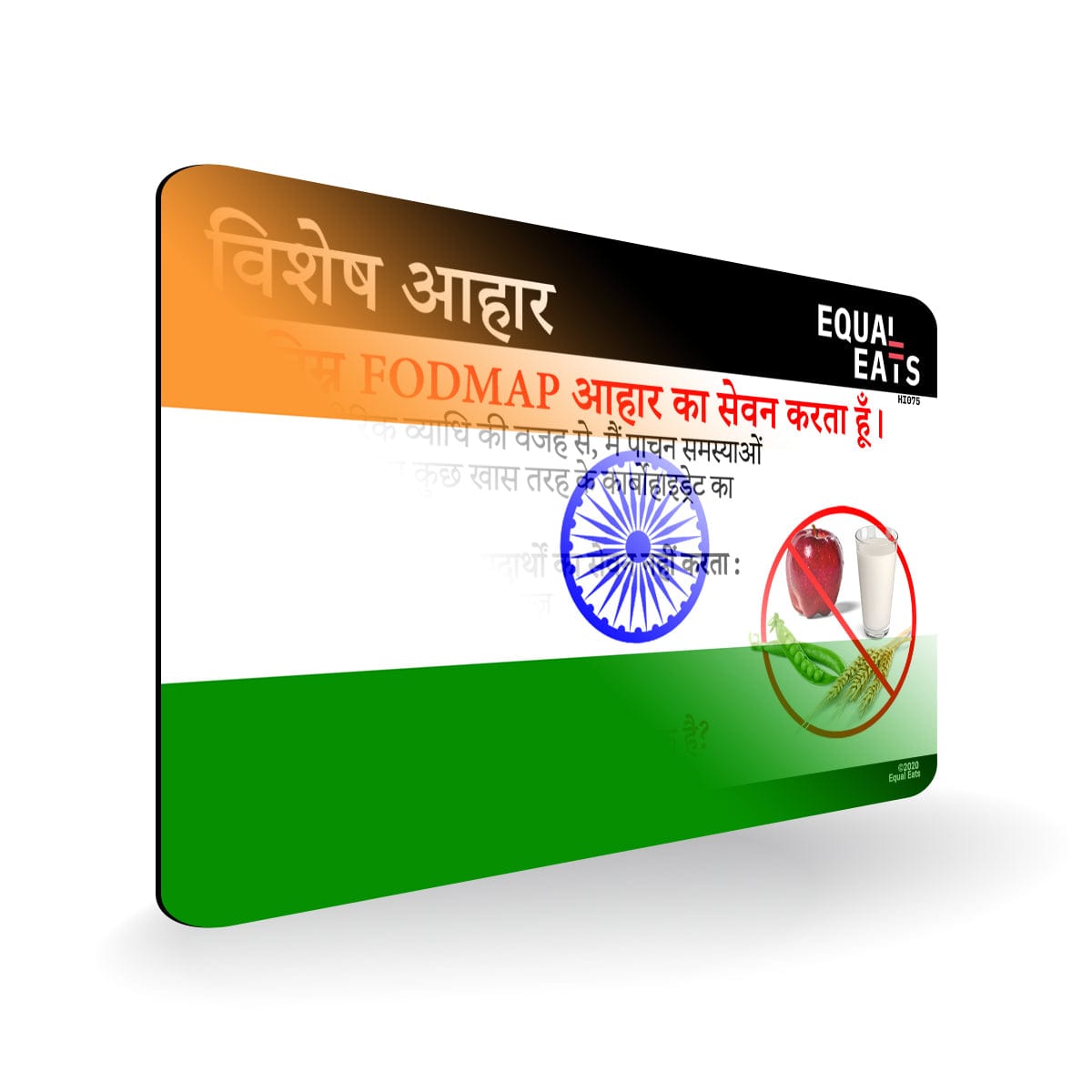 Low FODMAP Diet in Hindi. Low FODMAP Diet Card for India
