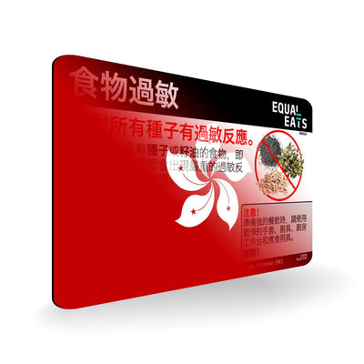Seed Allergy in Traditional Chinese. Seed Allergy Card for Hong Kong