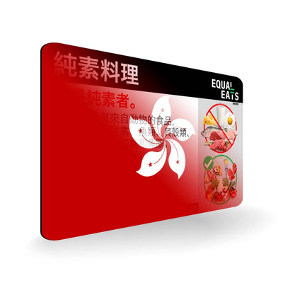 Vegan Diet in Traditional Chinese. Vegan Card for Hong Kong