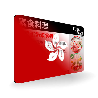 Lacto Ovo Vegetarian Diet in Traditional Chinese. Vegetarian Card for Hong Kong