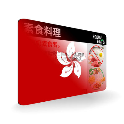 Lacto Vegetarian Card in Traditional Chinese. Vegetarian Travel for Hong Kong