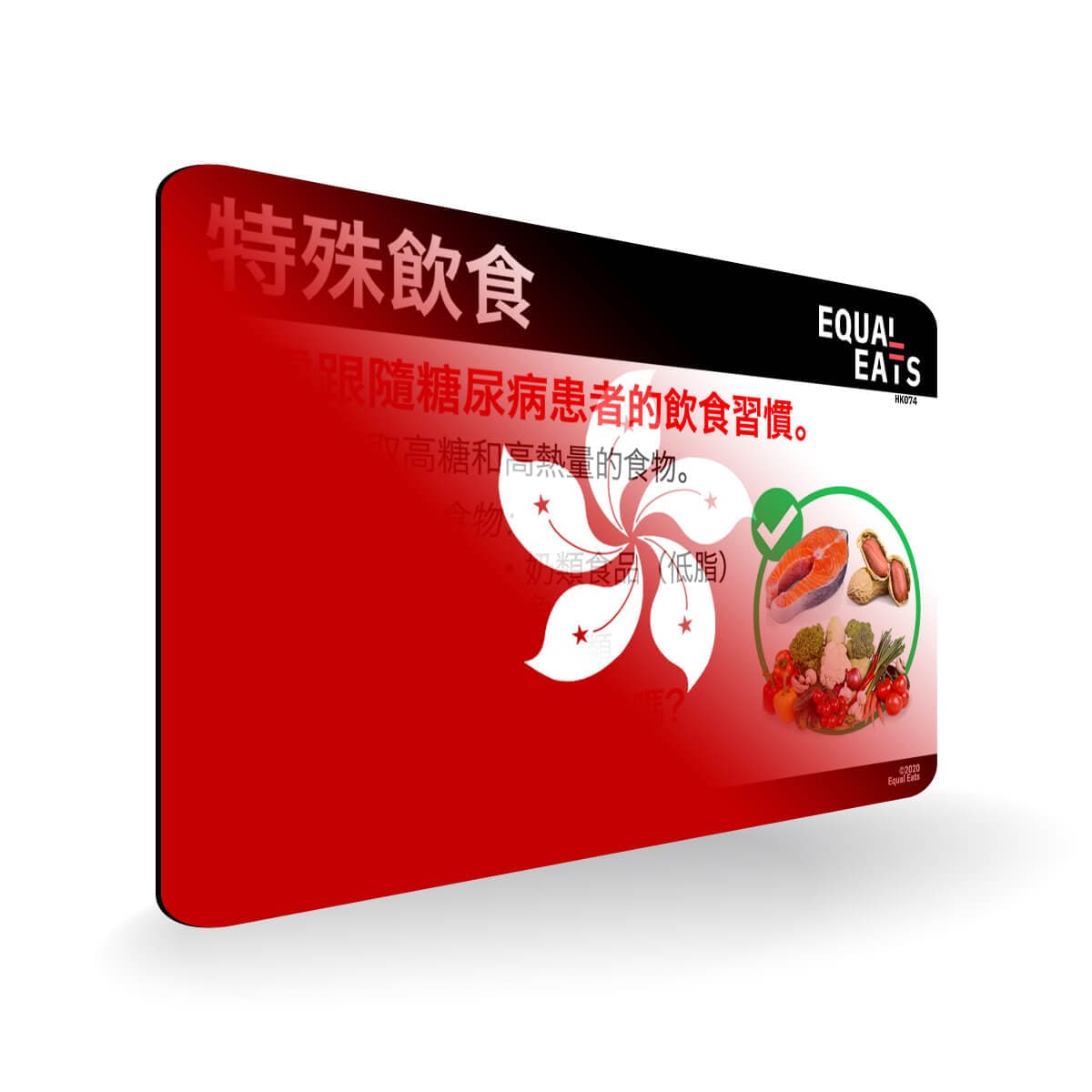 Diabetic Diet in Traditional Chinese. Diabetes Card for Hong Kong Travel
