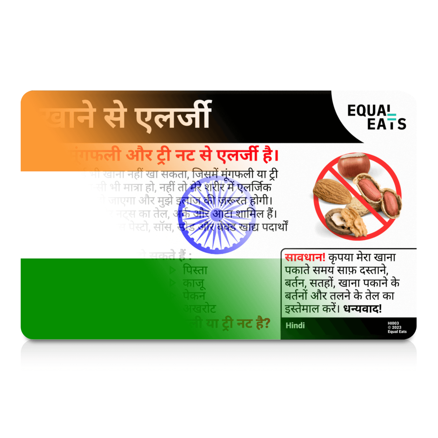 Hindi Peanut and Tree Nut Allergy Translation Card
