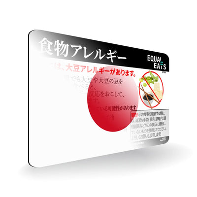 Soy Allergy in Japanese. Soy Allergy Card for Japan