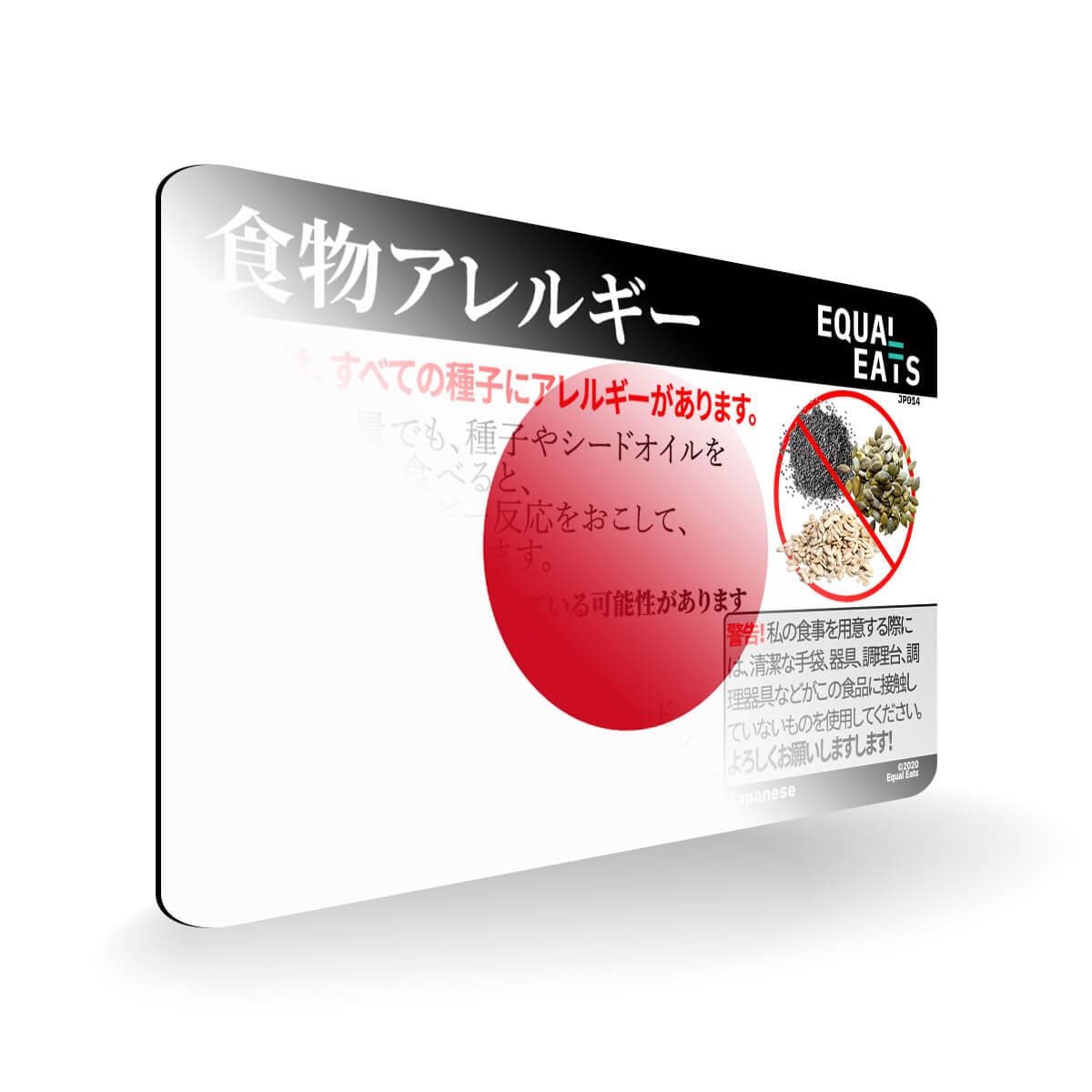 Seed Allergy in Japanese. Seed Allergy Card for Japan