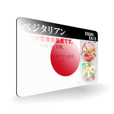 Ovo Vegetarian in Japanese. Card for Vegetarian in Japan