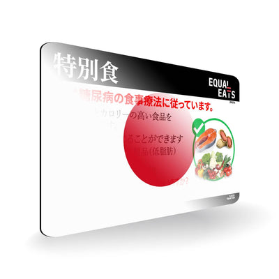 Diabetic Diet in Japanese. Diabetes Card for Japan Travel