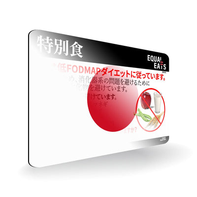 Low FODMAP Diet in Japanese. Low FODMAP Diet Card for Japan