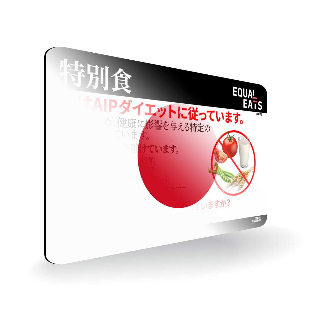 AIP Diet in Japanese. AIP Diet Card for Japan