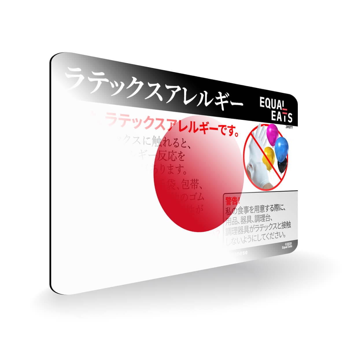 Latex Allergy in Japanese. Latex Allergy Travel Card for Japan