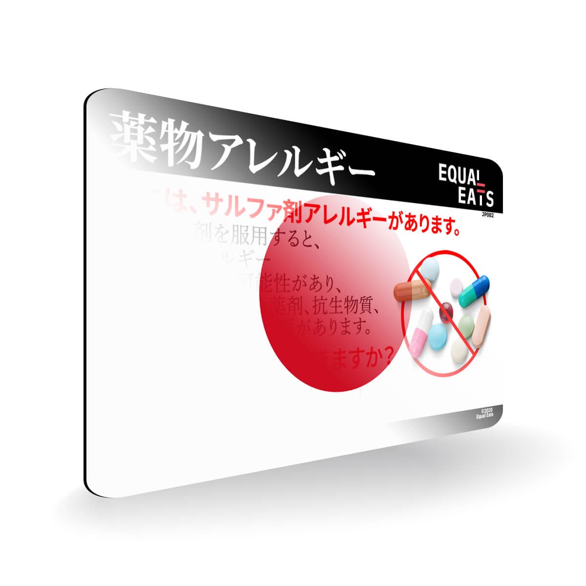 Sulfa Allergy in Japanese. Sulfa Medicine Allergy Card for Japan