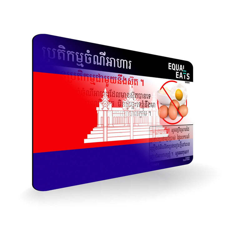 Egg Allergy in Khmer. Egg Allergy Card for Cambodia