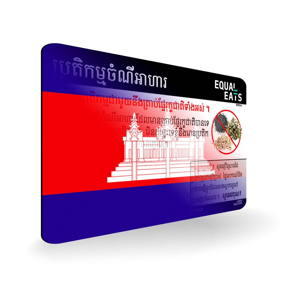 Seed Allergy in Khmer. Seed Allergy Card for Cambodia