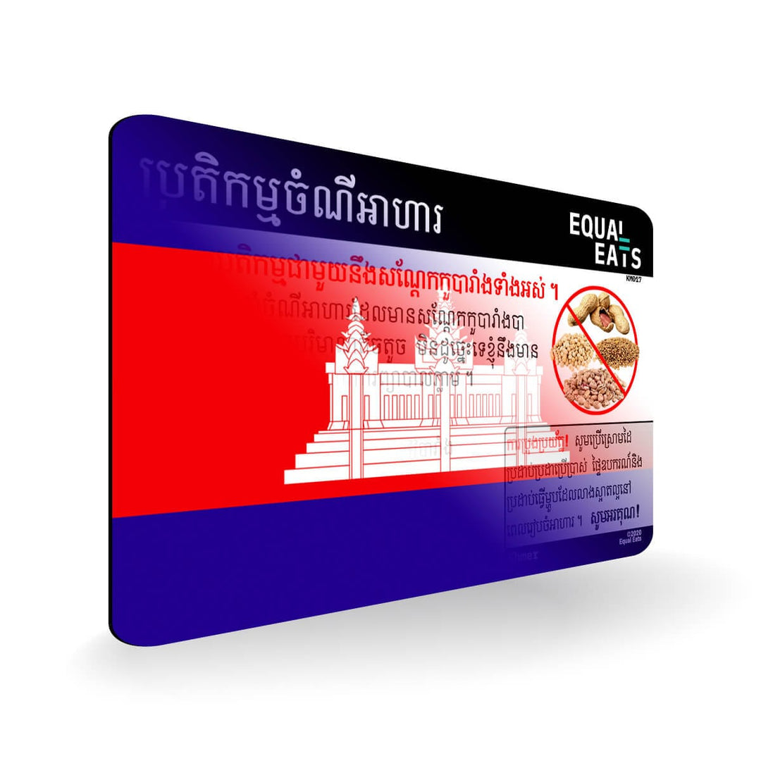 Legume Allergy in Khmer. Legume Allergy Card for Cambodia