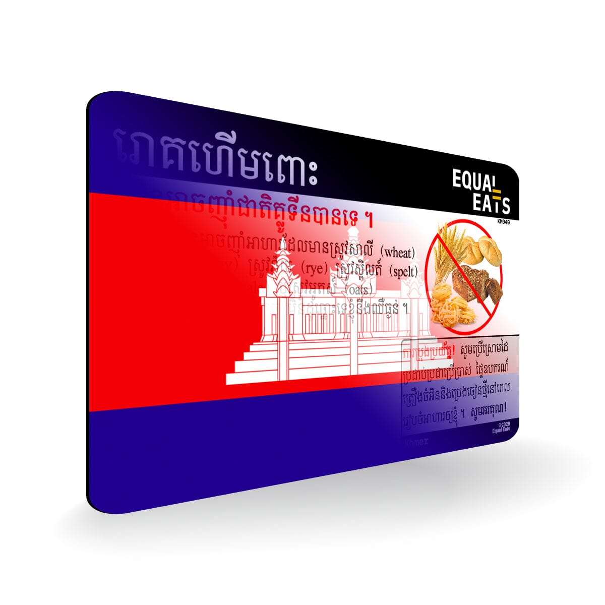 Khmer Celiac Disease Card - Gluten Free Travel in Cambodia