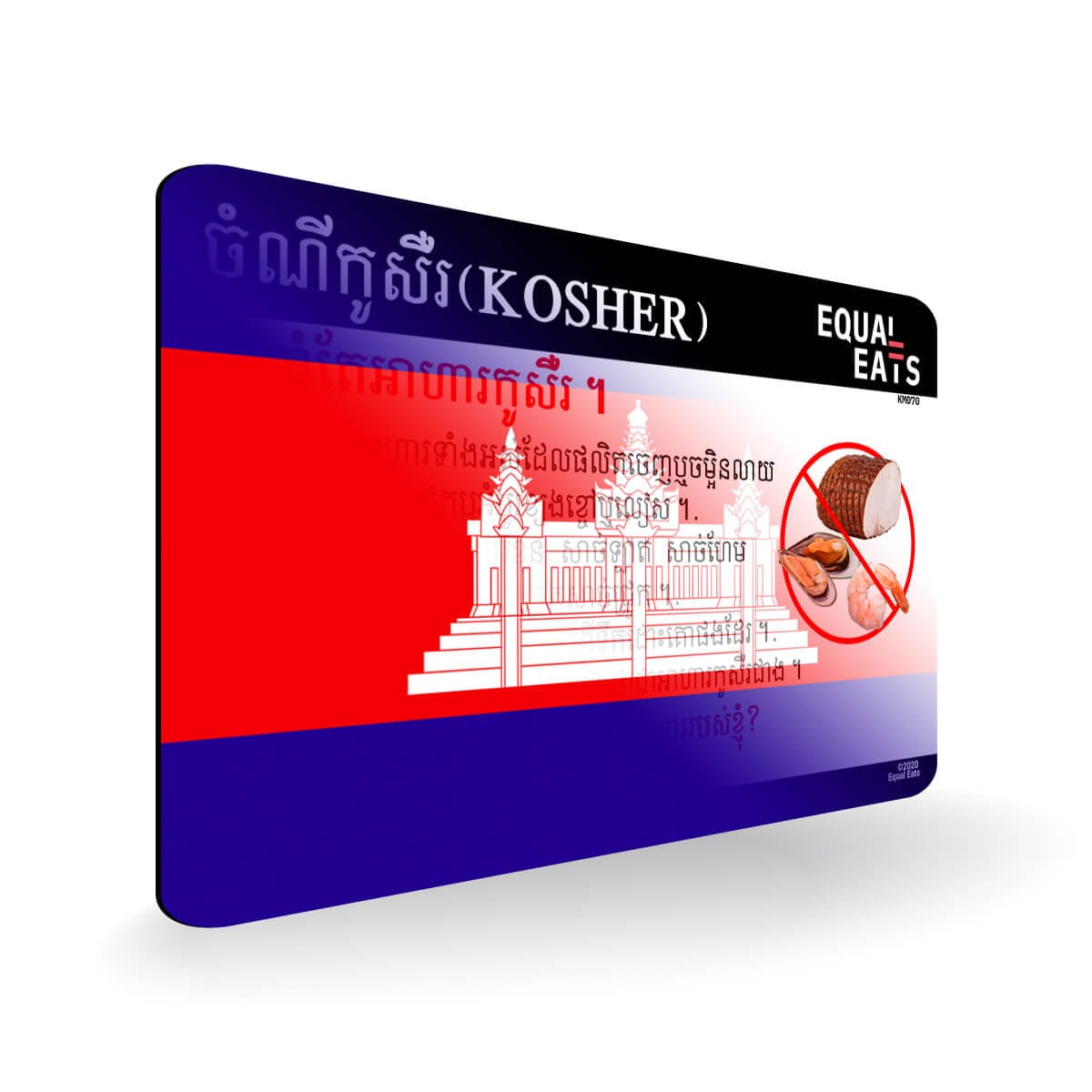 Kosher Diet in Khmer. Kosher Card for Cambodia