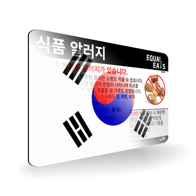 Peanut and Tree Nut Allergy in Korean. Peanut and Tree Nut Allergy Card for Korea Travel