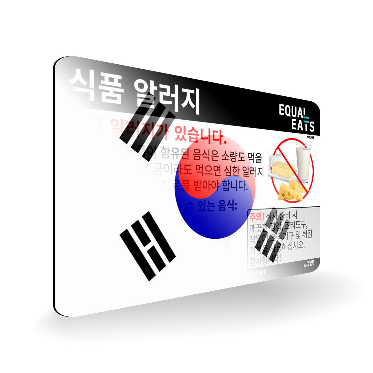 Milk Allergy in Korean. Milk Allergy Card for Korea
