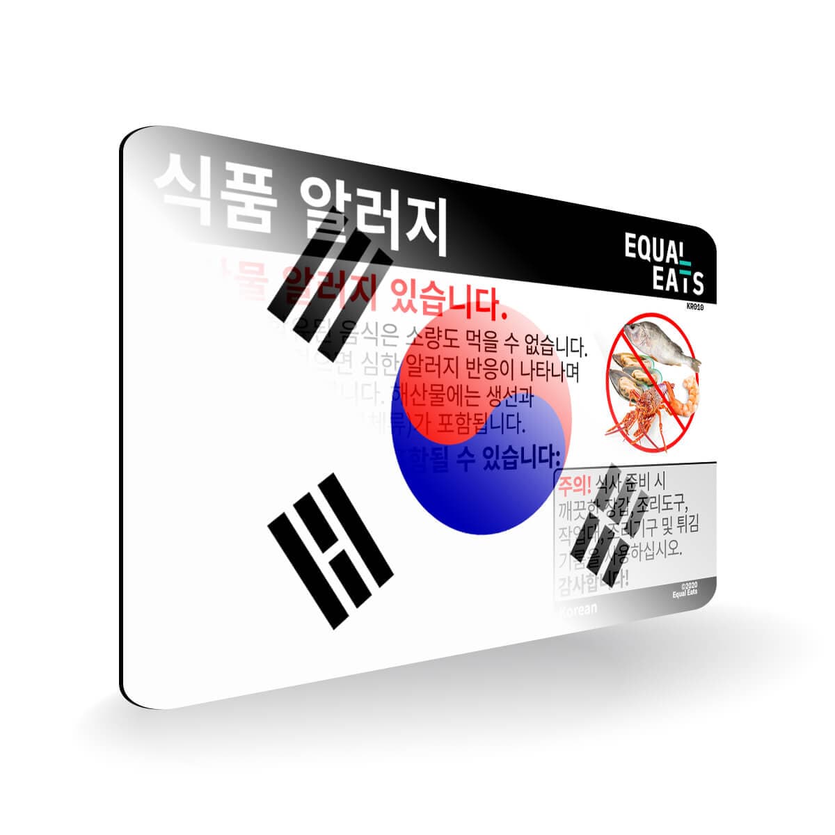 Seafood Allergy in Korean. Seafood Allergy Card for Korea