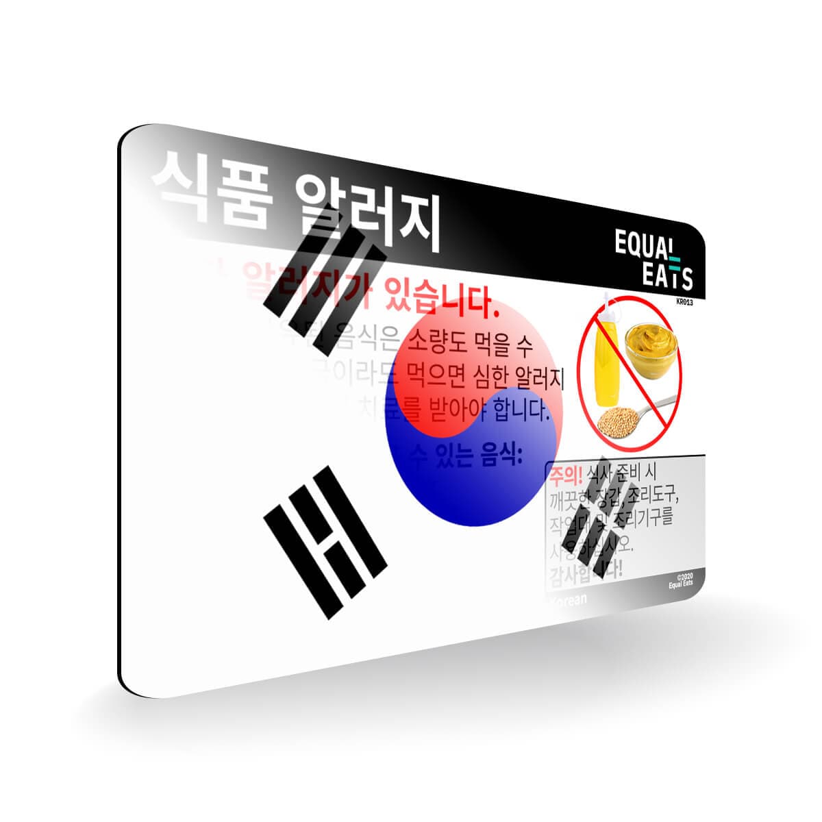 Mustard Allergy in Korean. Mustard Allergy Card for Korea