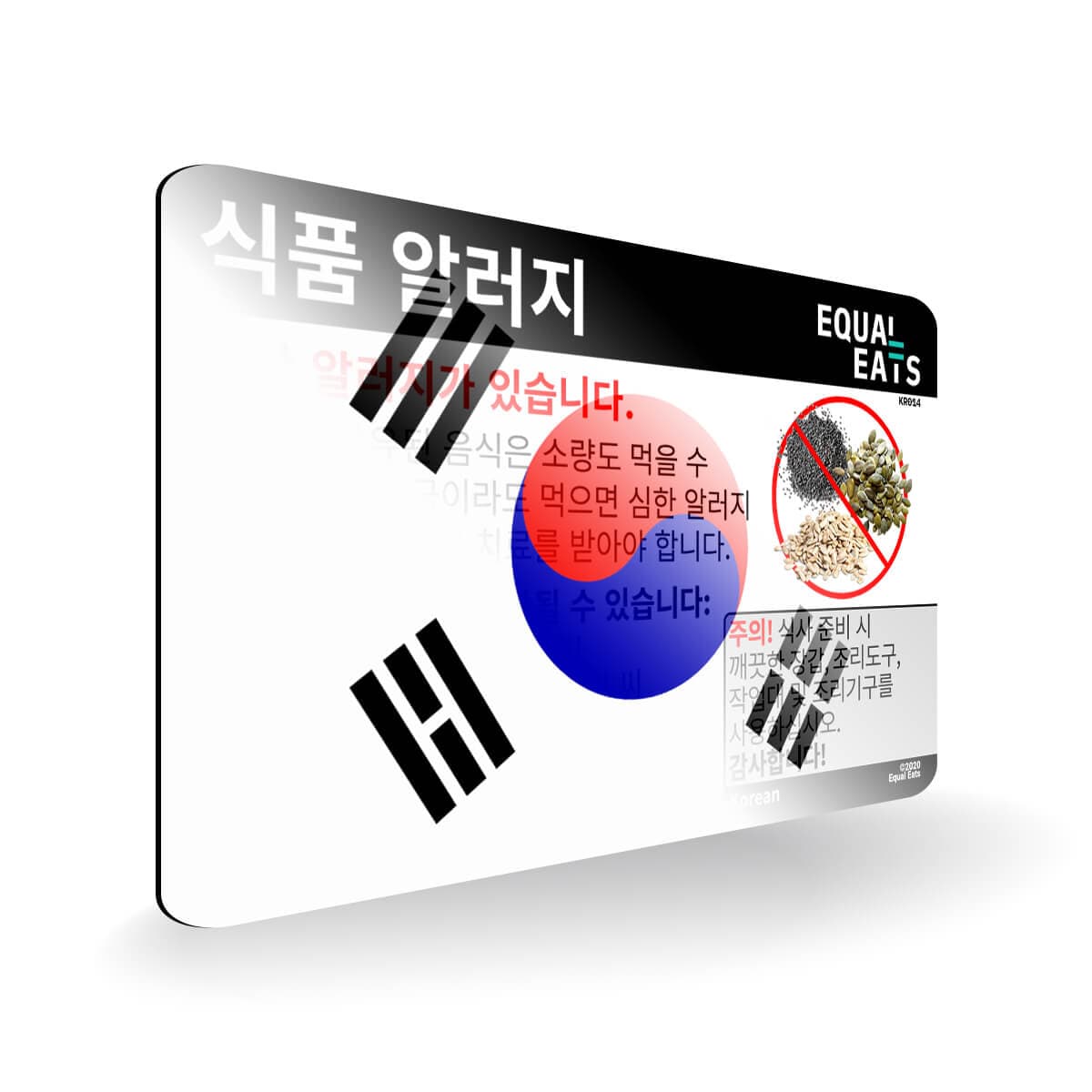 Seed Allergy in Korean. Seed Allergy Card for Korea