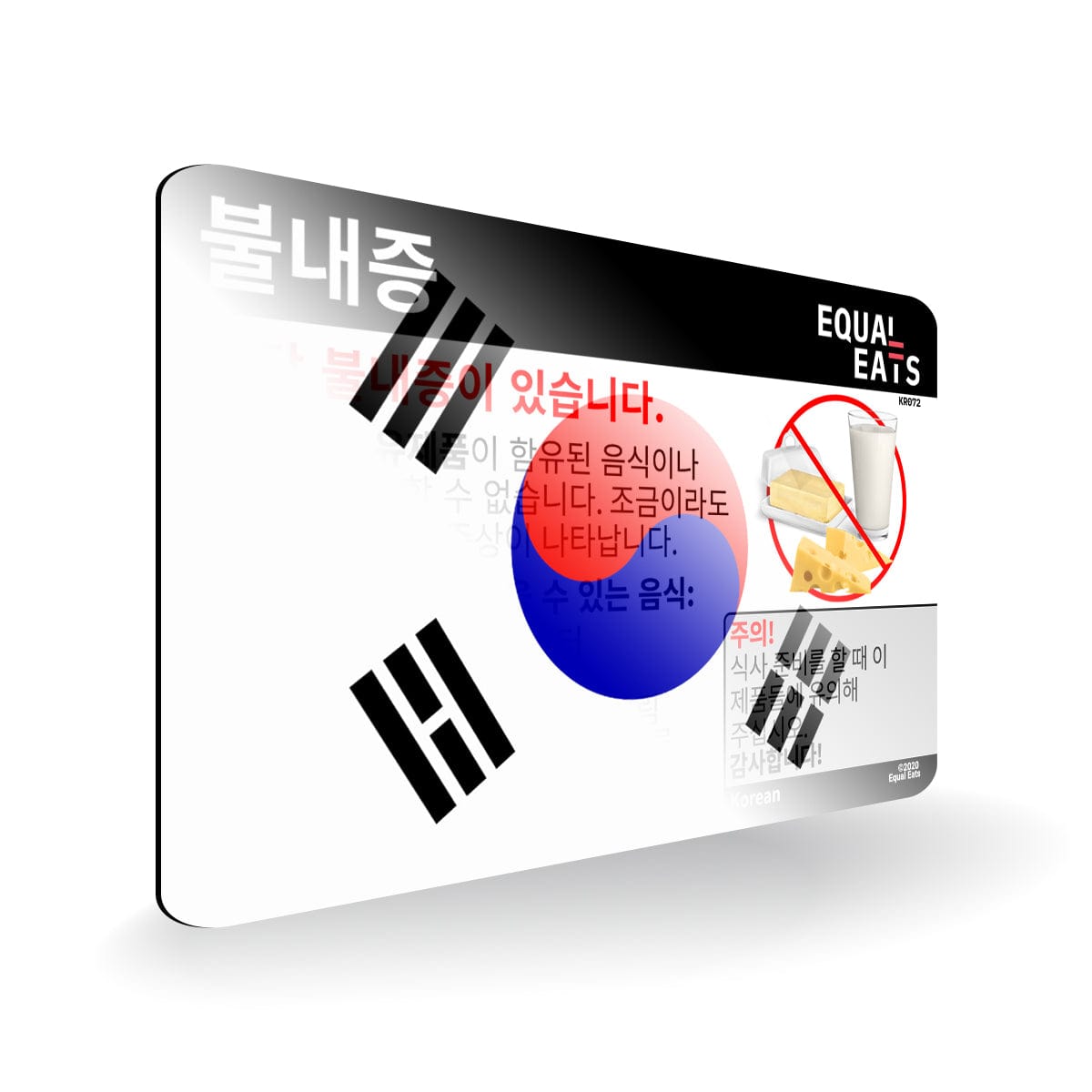 Lactose Intolerance in Korean. Lactose Intolerant Card for Korea