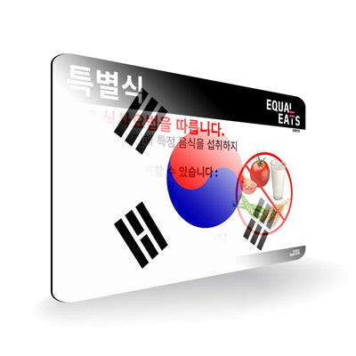 AIP Diet in Korean. AIP Diet Card for Korea