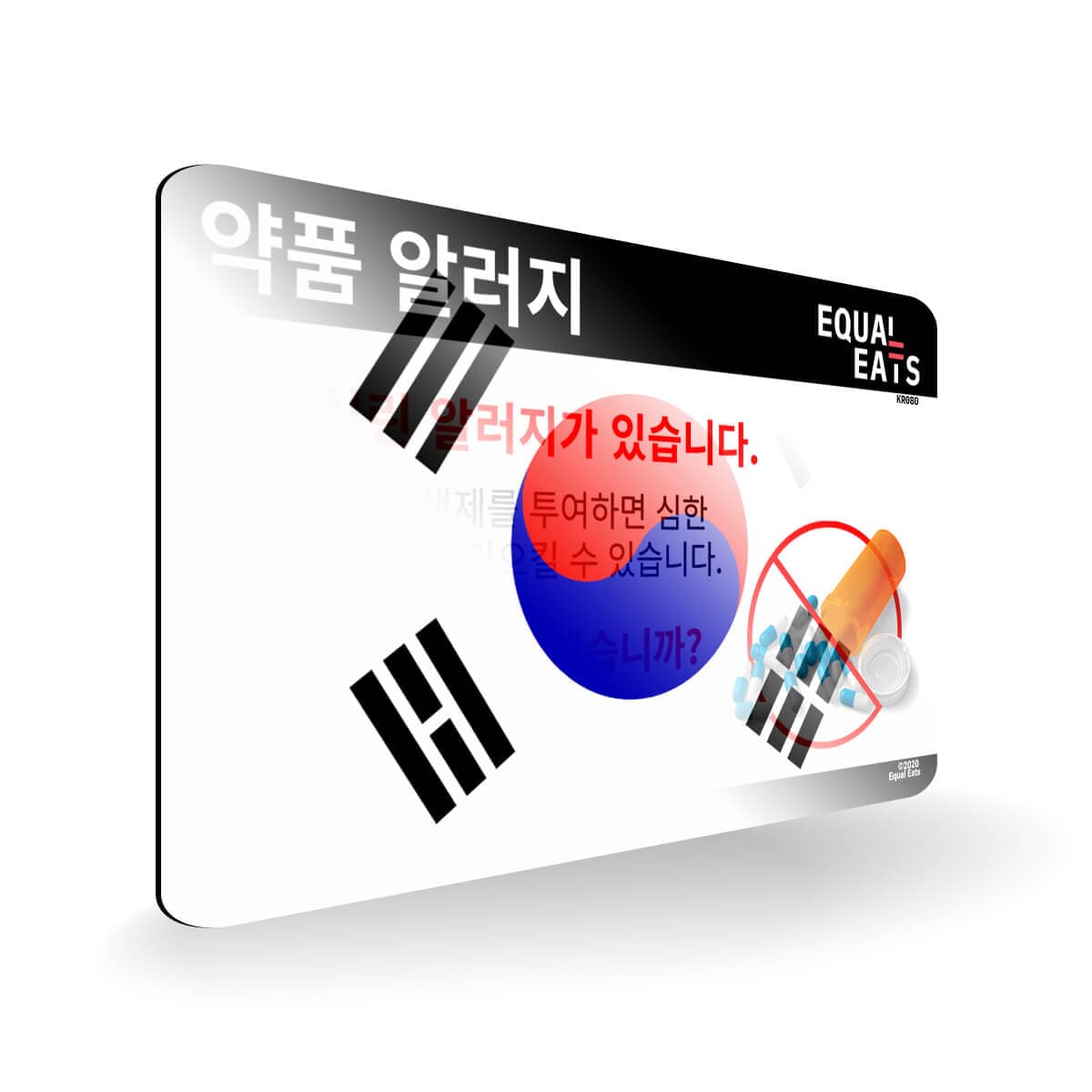 Penicillin Allergy in Korean. Penicillin medical ID Card for Korea