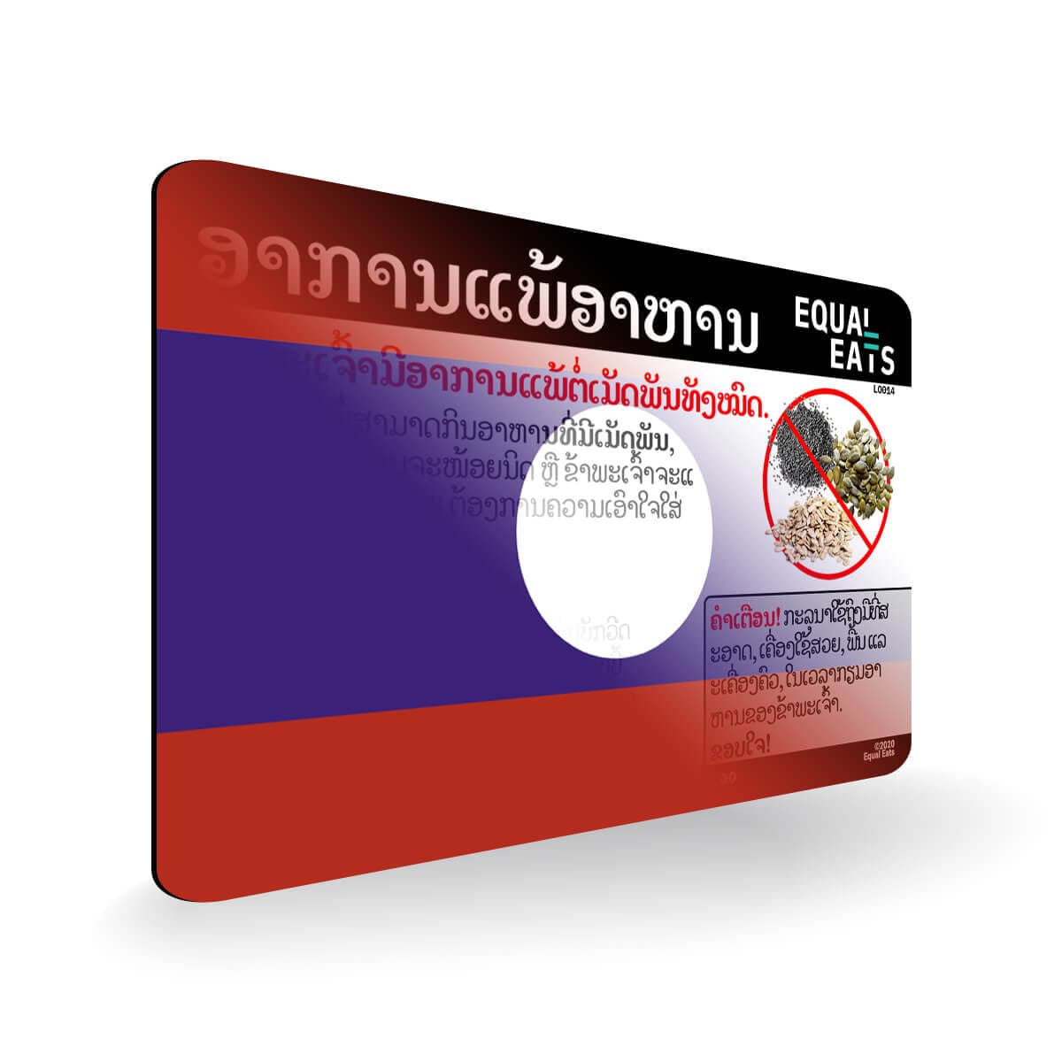 Seed Allergy in Lao. Seed Allergy Card for Laos