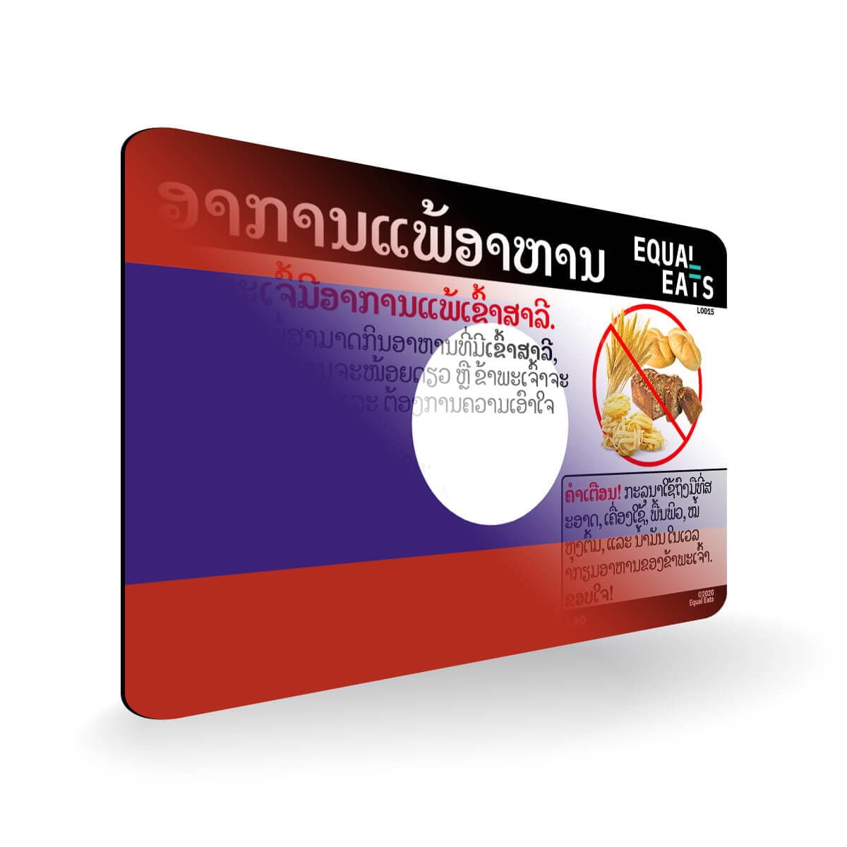 Wheat Allergy in Lao. Wheat Allergy Card for Laos