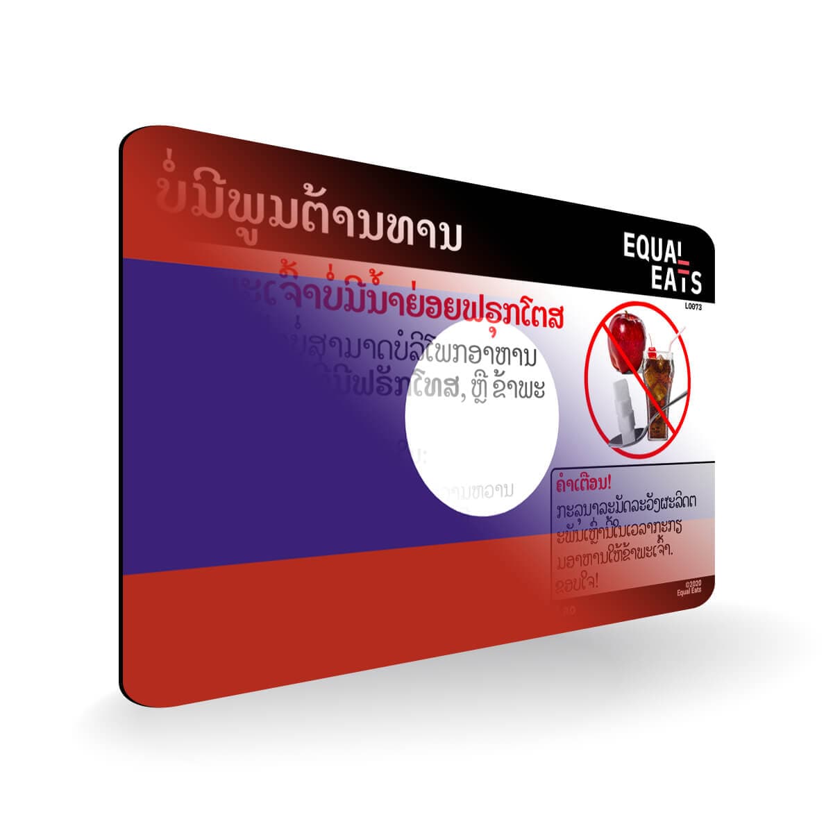 Fructose Intolerance in Lao. Fructose Intolerant Card for Laos