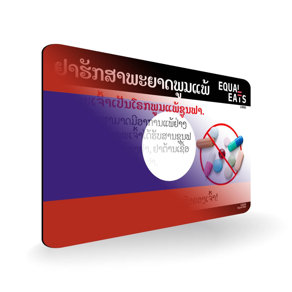 Sulfa Allergy in Lao. Sulfa Medicine Allergy Card for Laos
