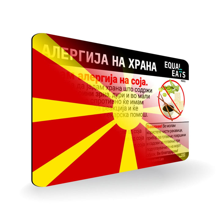 Soy Allergy in Macedonian. Soy Allergy Card for Macedonia