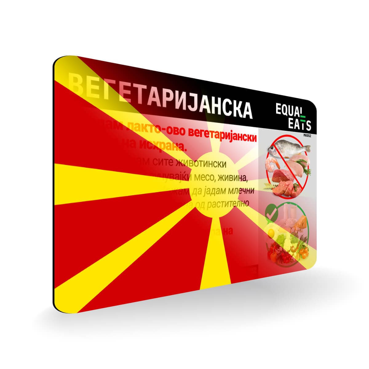 Lacto Ovo Vegetarian Diet in Macedonian. Vegetarian Card for Macedonia