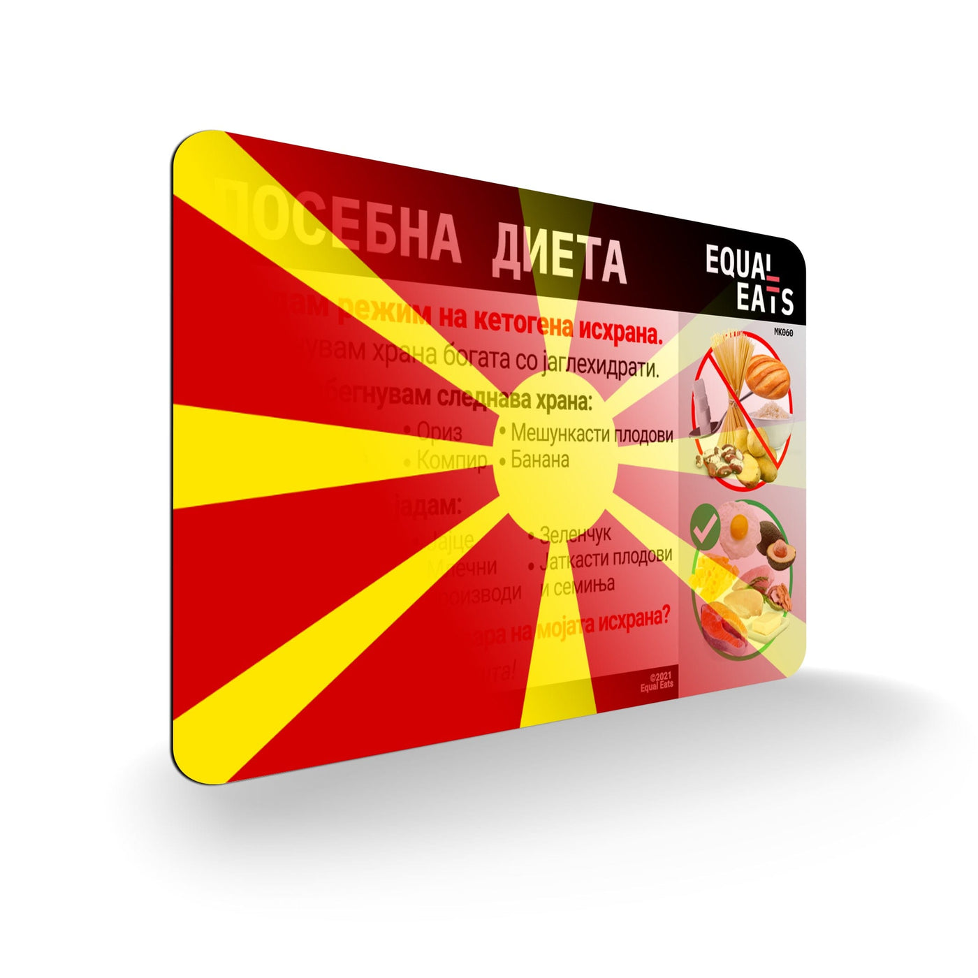 Macedonian Keto Diet Card