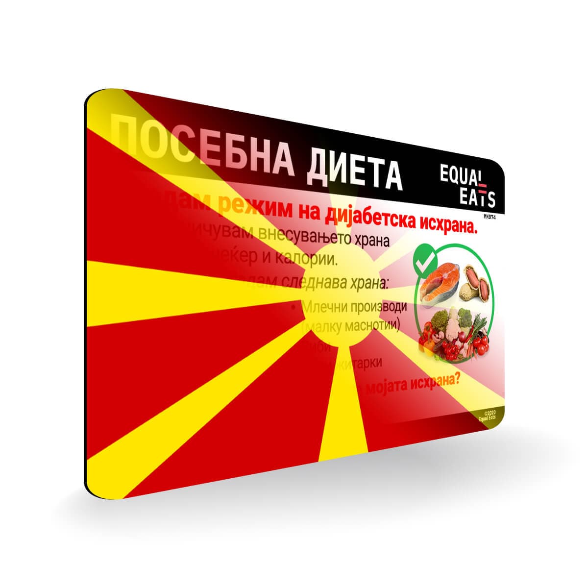 Diabetic Diet in Macedonian. Diabetes Card for Macedonia Travel