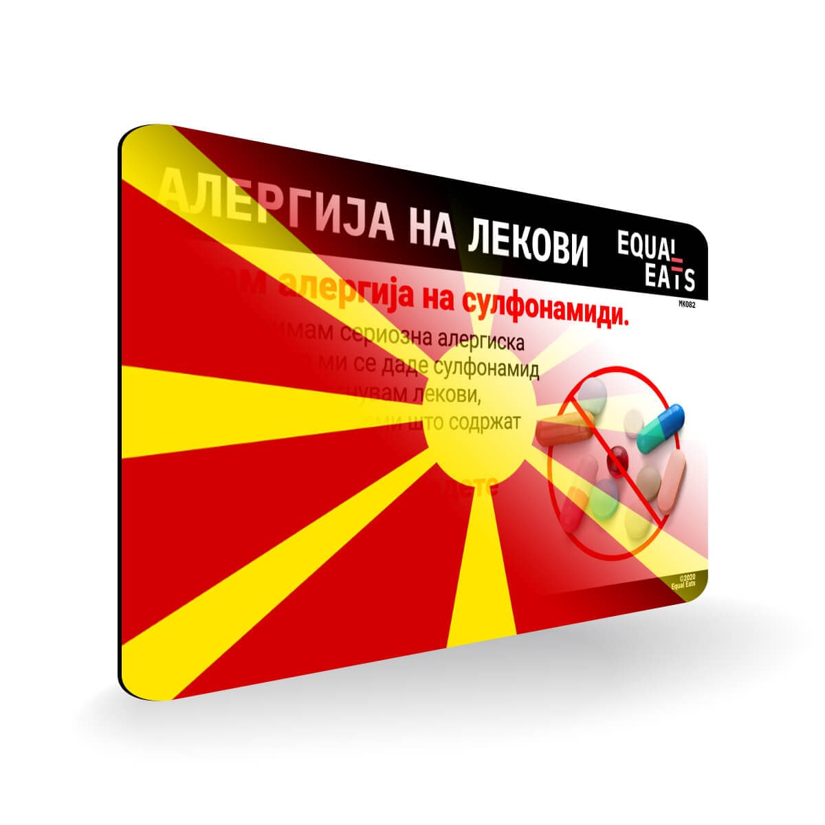 Sulfa Allergy in Macedonian. Sulfa Medicine Allergy Card for Macedonia