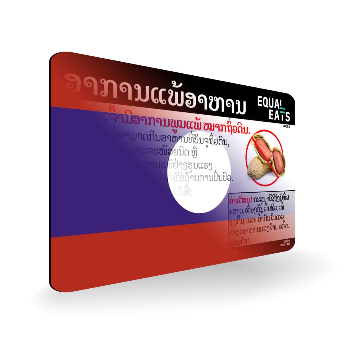 Peanut in Laos Allergy Card by Equal Eats