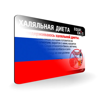 Halal Diet in Russian. Halal Food Card for Russia