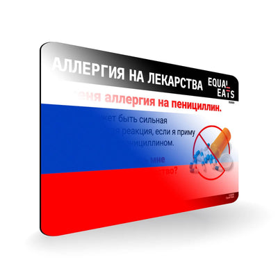 Penicillin Allergy in Russian. Penicillin medical ID Card for Russia