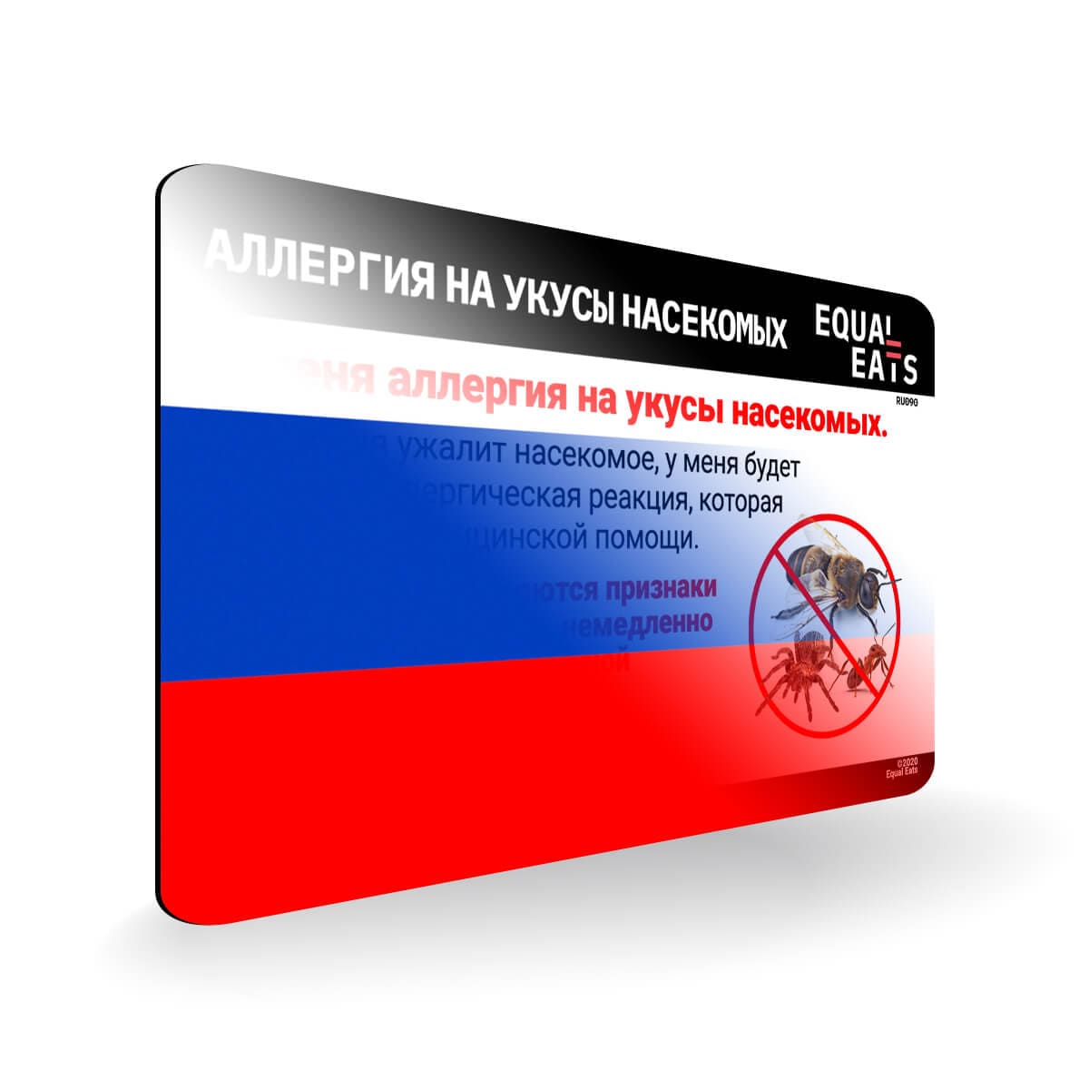 Insect Sting Allergy in Russian. Bee Sting Allergy Card for Russia