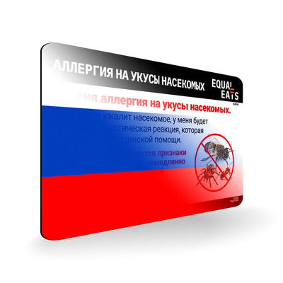Insect Sting Allergy in Russian. Bee Sting Allergy Card for Russia