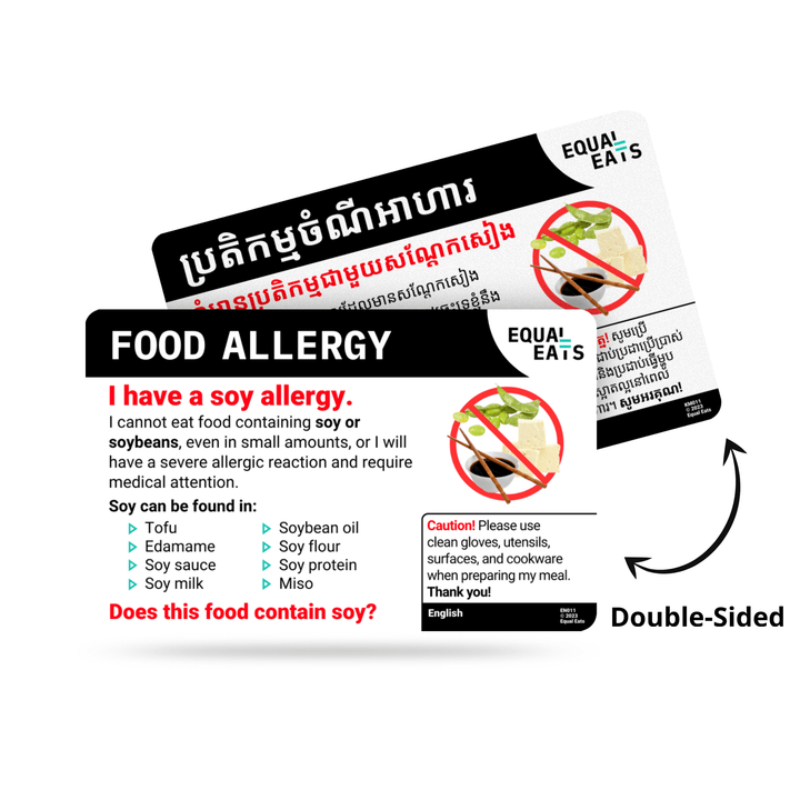 Romanian Soy Allergy Card