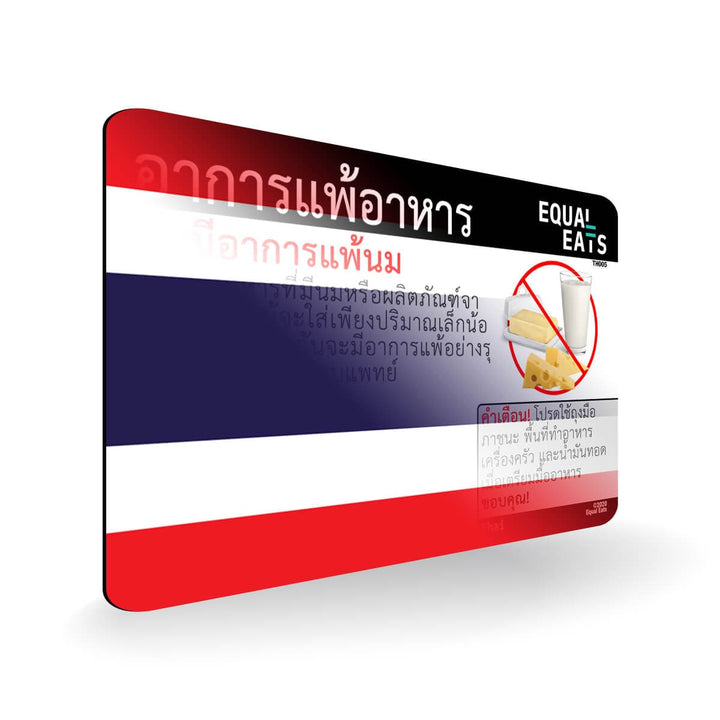 Milk Allergy in Thai. Milk Allergy Card for Thailand