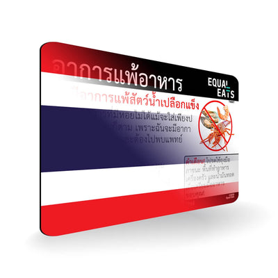 Shellfish Allergy in Thai. Shellfish Allergy Card for Thailand
